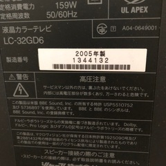 シャープAQUOS テレビ　32インチの画像