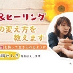 『運命の変え方を教えます』身心をサポートする手相鑑定　