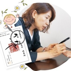 『運命の変え方を教えます』身心をサポートする手相鑑定　 - ワークショップ