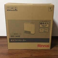 【他サイトで完売】ガスファンヒーター　 リンナイ SRC-365E 都市ガス