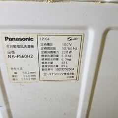 [無料]パナソニック　洗濯機の画像