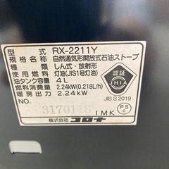 石油ストーブ　ポリタンク　電動ポンプ付きです。の画像