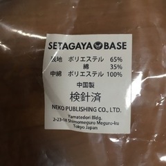 世田谷ベース ロードストローラークッション