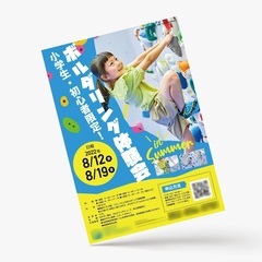 チラシ5000円で制作いたします。