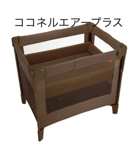 ココネルエアープラス アップリカ(別サイトでお話中)