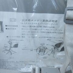 自転車籠（後部）の画像