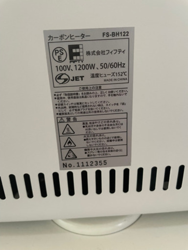 カーボンヒーター　(首振りあり)