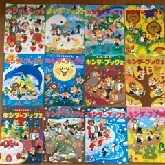 キンダーブック 絵本(本/CD/DVD)の中古が安い！激安で譲ります