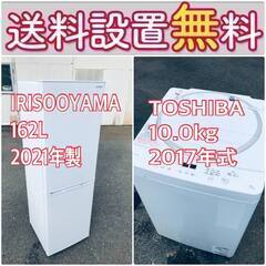 訳あり⁉️だから安い❗️しかも送料設置無料🔥大特価🔥冷蔵庫/洗濯機の2点セット♪