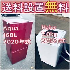 訳あり⁉️現品限り🔥送料設置無料❗️大特価冷蔵庫/洗濯機の🔥激安2点セット♪