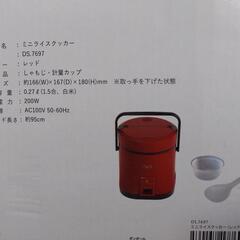 D&S ミニライスクッカー(中古品)の画像