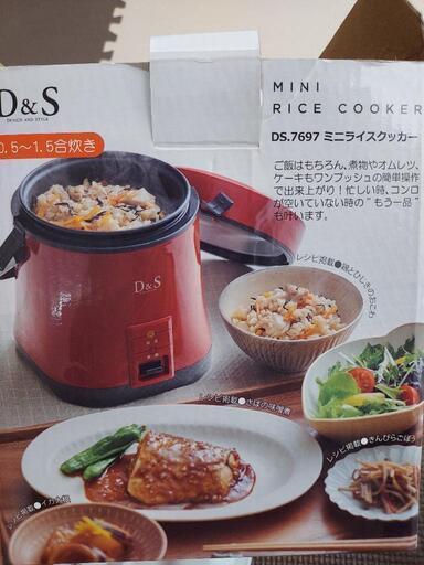 D\u0026S ミニライスクッカー(中古品)