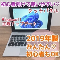 大人気⭐︎NEC⭐︎嬉しいタブレットにもなるPC(๑>◡<๑)