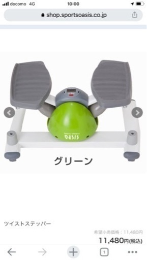 ツイストステッパー(室内ウォーキング)美品