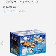 ほぼ新品　ドリームスイッチ　ディズニー&ピクサー