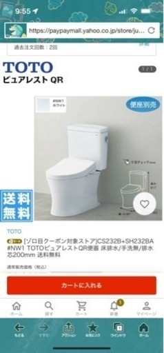 新品！便器 TOTO ピュアレストQR(ホワイト)