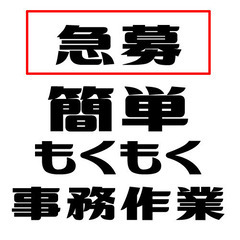 【急募・電話で応募ください】10月11日（火）14時～17時のみ...