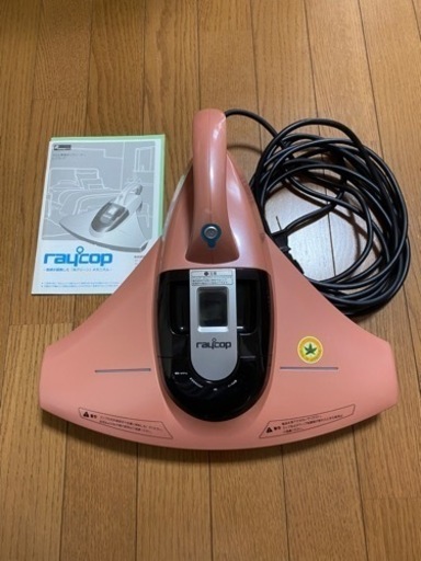 RAYCOP　レイコップ　布団クリーナー　 BK-200JPP