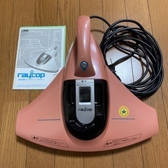RAYCOP　レイコップ　布団クリーナー　 BK-200JPP 