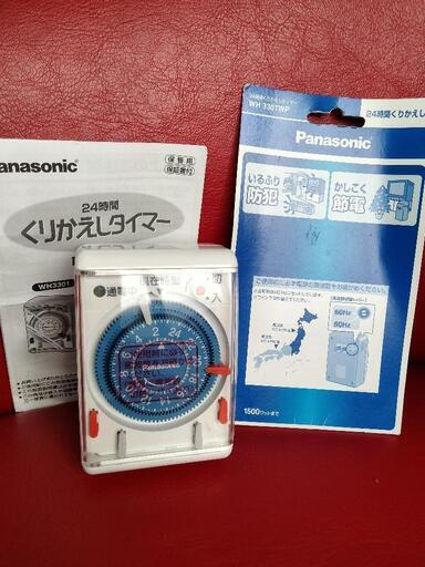 パナソニック　くりかえし　タイマー　節電