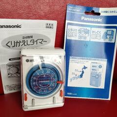 パナソニック　くりかえし　タイマー　節電