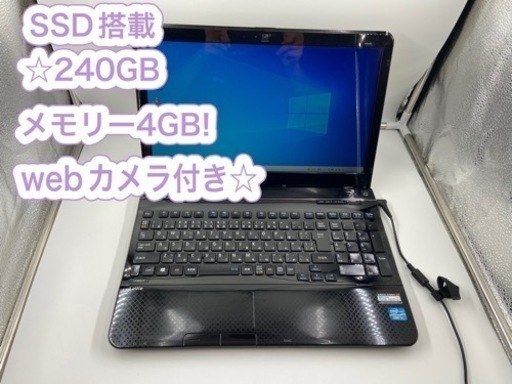 初心者オススメ☆動作サクサク☆SSD搭載☆corei3☆カメラ付き