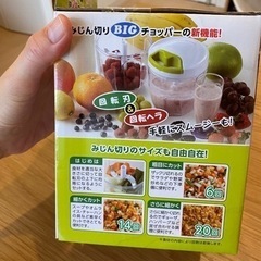 【無料で差し上げます】みじん切りチョッパーの画像
