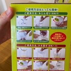 【無料で差し上げます】みじん切りチョッパーの画像