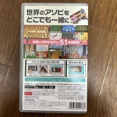 Switch アソビ大全51の画像