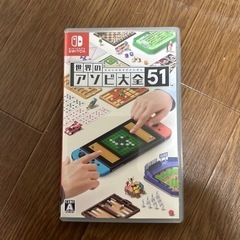 Switch アソビ大全51