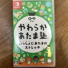 Switch  やわらかあたま塾　値下げ