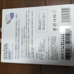 【追記あり：価格見直しました】【新生児用】snuza HERO コードレス・ポータブル 体動センサ SNH-J01の画像
