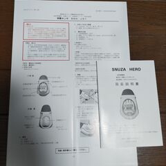 【追記あり：価格見直しました】【新生児用】snuza HERO コードレス・ポータブル 体動センサ SNH-J01の画像