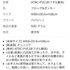 お風呂滑り止め　吸盤マットの画像