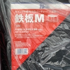 BBQ鉄板★新品★中型の画像