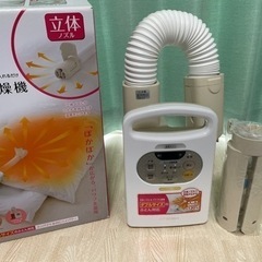 布団乾燥機　2019年製