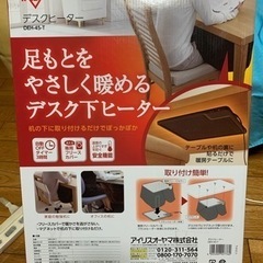 デスクヒーター アイリスオーヤマ 2020年製