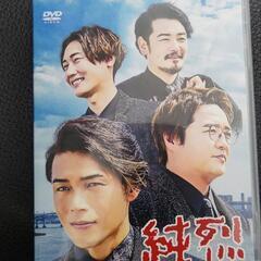 DVD ドラマ 純烈ものがたり ３０００円