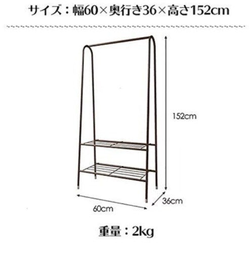 【新品未使用】 パイプハンガー 2段　黒　早めの取引希望