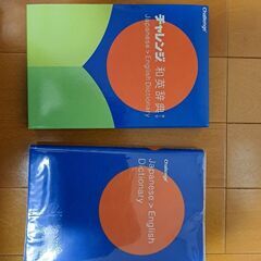 英和辞典