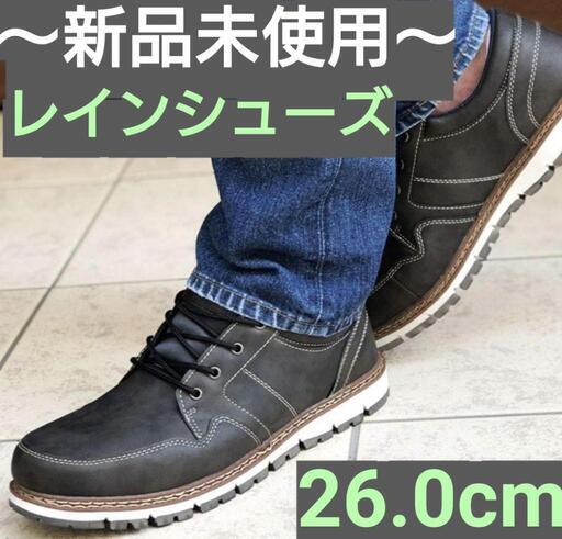 LiBERTO防水(レイン)シューズ26.0cm雨や雪の日に