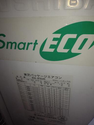 値下げ中　業務用エアコン