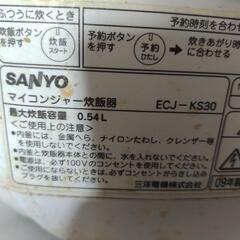 マイコンジャー炊飯器　SANYO ECJ-KS30　3L の画像