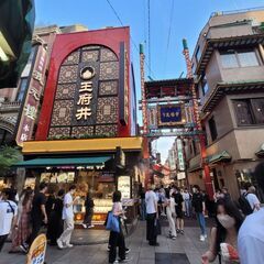 横浜中華街の気持ち - 中央区