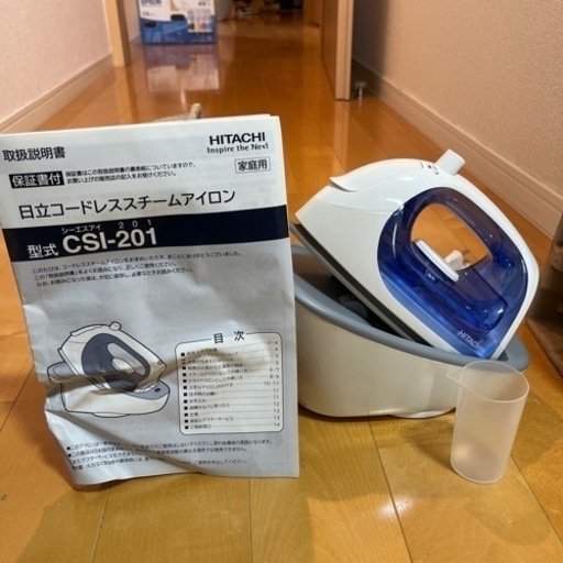 【中古】日立コードレススチームアイロン