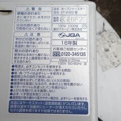 ●象印　オーブントースター こんがり倶楽部（ET-VH22）の画像