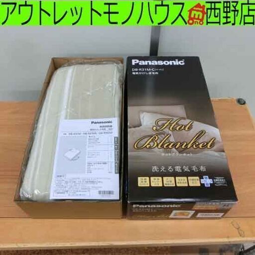 パナソニック 電気かけしき毛布 188×137cm 2019年製 DB-R31M-C 美品 シングルM Panasonic 電気毛布 札幌市 西区