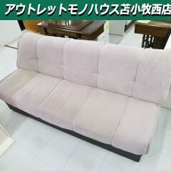 3人掛けソファ 幅180×奥行78×高さ72cm ベージュ系 布製 ファブリック 3Pソファ 家具 苫小牧西店