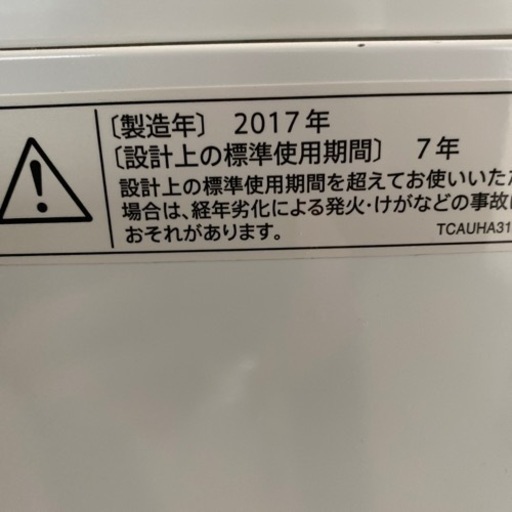 2017年式シャープ全自動洗濯機 (おやじ) 札幌の生活家電《洗濯機 