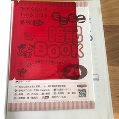 わからないをわかるにかえる英検2級　模試試験　CD付きの画像